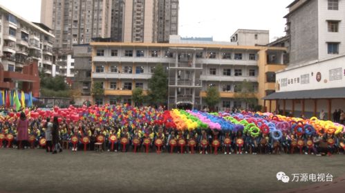 奔跑吧,小小少年 万源市第一小学2020年冬季运动会开幕啦