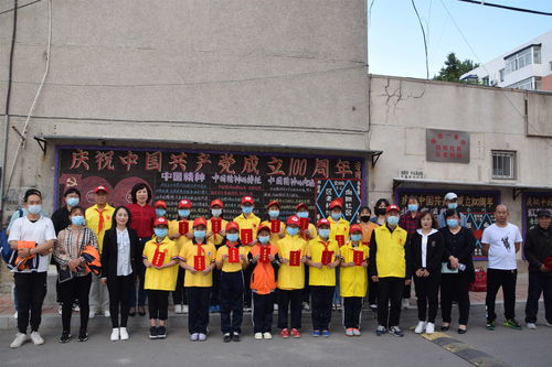 携手共育未来之花 沈北新区老科协向阳社区关工委与温州黄龙第一小学联合表彰新城子街第一小学小志愿者