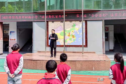 诵经典忆百年路，读诗文诵新征程——两校共启书香校园新篇章