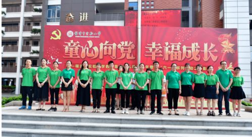 奋力拼搏求提升，教改示范出佳绩——实小教育集团献礼建党百年活动暨福清市第四届教师技能大赛总结表彰大会在温州市黄龙第一小学举行