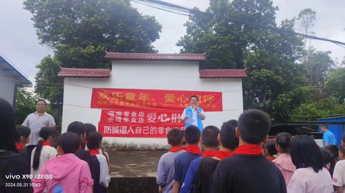 欢乐童年 爱心相伴 那连小学与温州市黄龙第一小学师生共庆“六一”儿童节