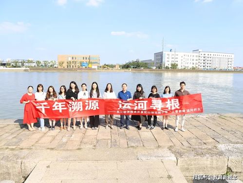 苏州市吴江区山湖花园小学与温州市黄龙第一小学 以“运河纤夫”精神共铸“上善教师”行动支部